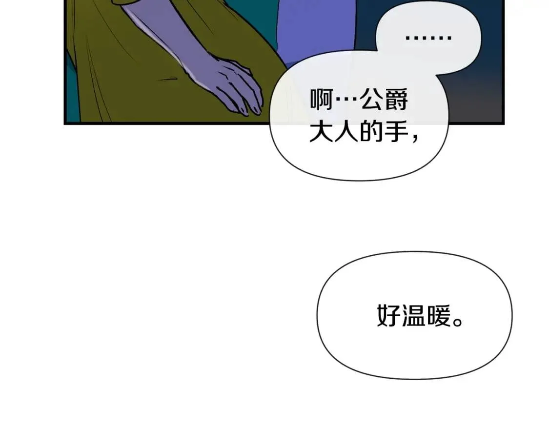 第14话 梦魇与安慰 第85页