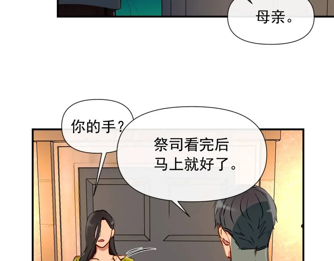 第14话 梦魇与安慰 第88页