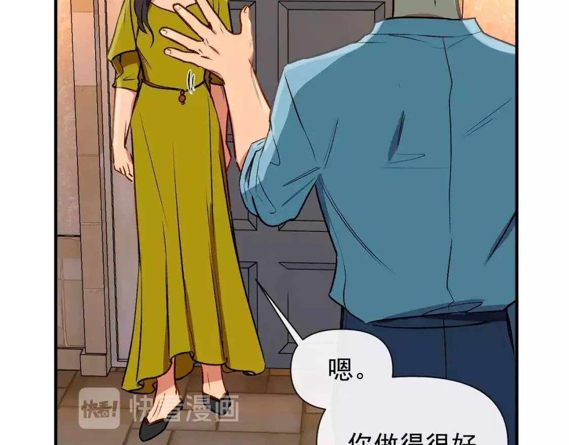 第14话 梦魇与安慰 第89页