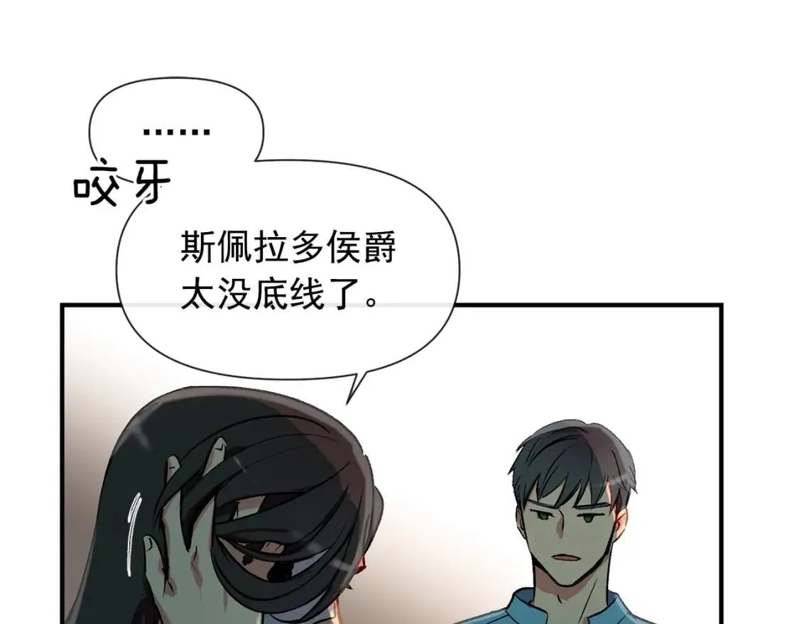 第14话 梦魇与安慰 第91页