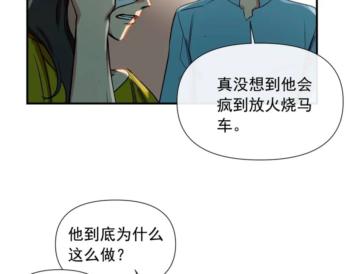 第14话 梦魇与安慰 第92页