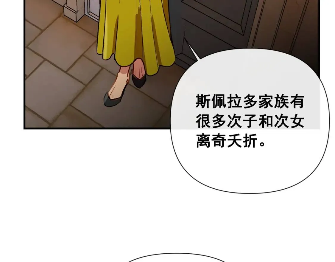 第14话 梦魇与安慰 第94页