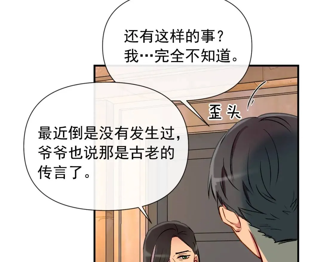 第14话 梦魇与安慰 第95页