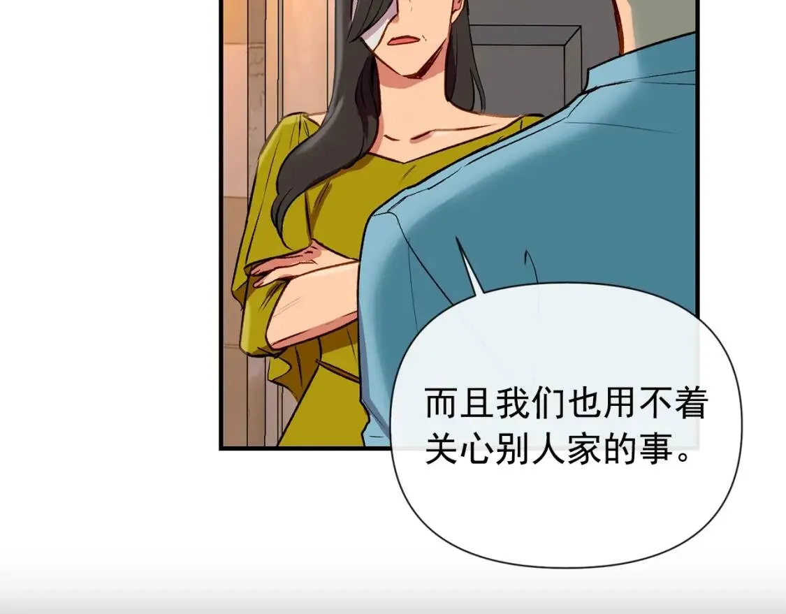 第14话 梦魇与安慰 第96页