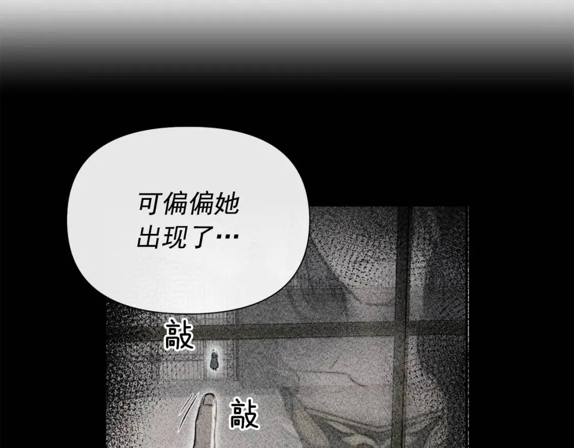 第14话 梦魇与安慰 第97页