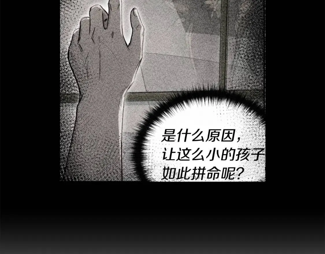 第14话 梦魇与安慰 第98页