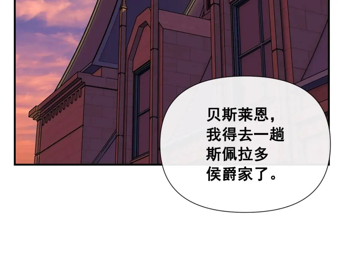 第14话 梦魇与安慰 第100页
