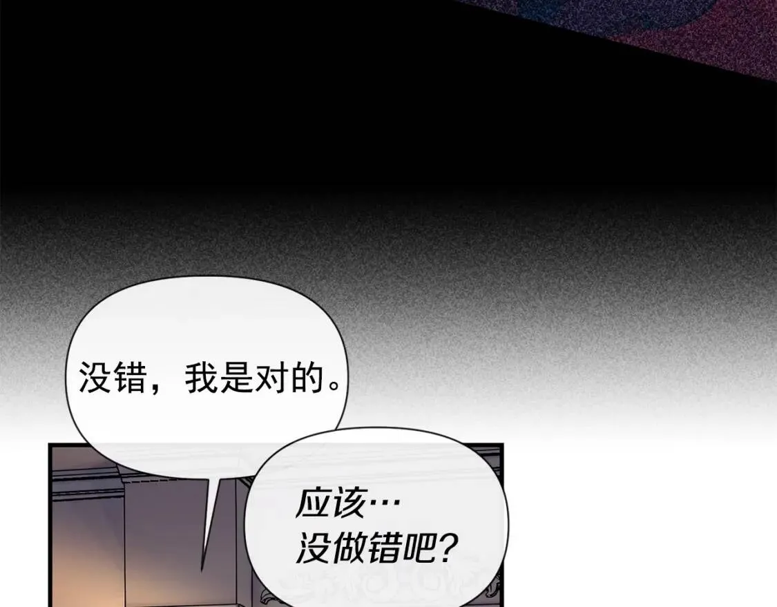 第14话 梦魇与安慰 第107页