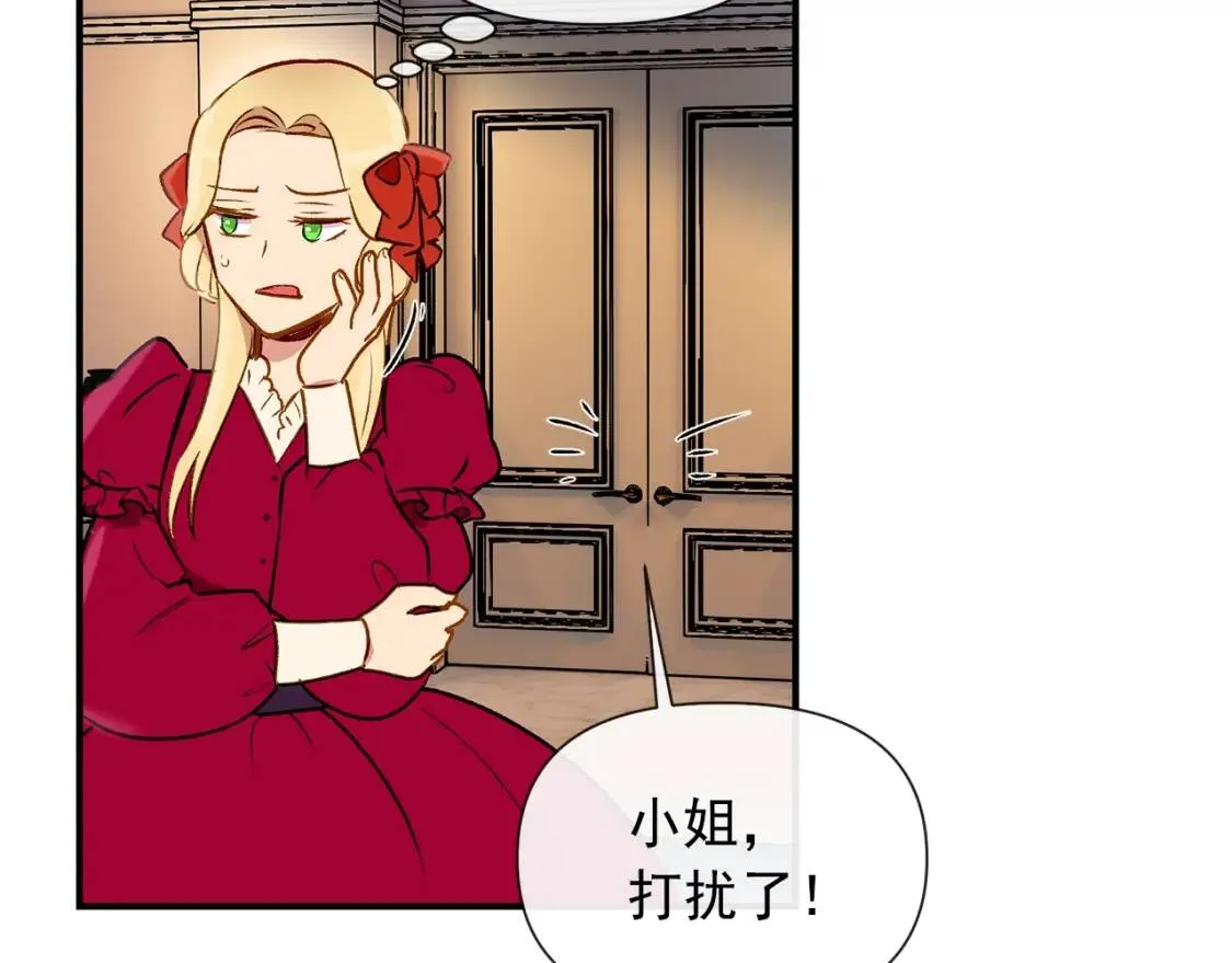 第14话 梦魇与安慰 第108页