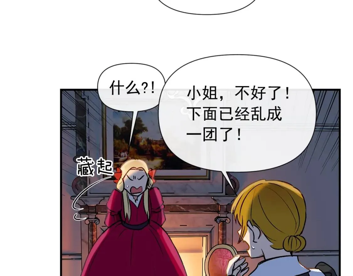 第14话 梦魇与安慰 第109页