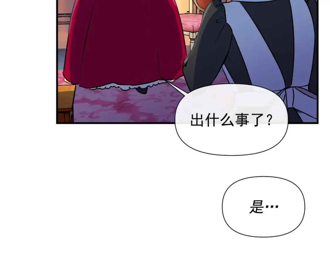第14话 梦魇与安慰 第110页