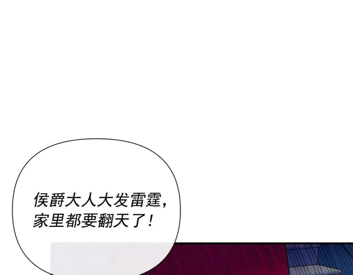 第14话 梦魇与安慰 第111页