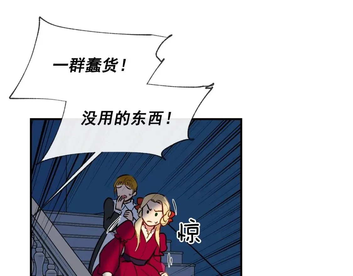 第14话 梦魇与安慰 第113页