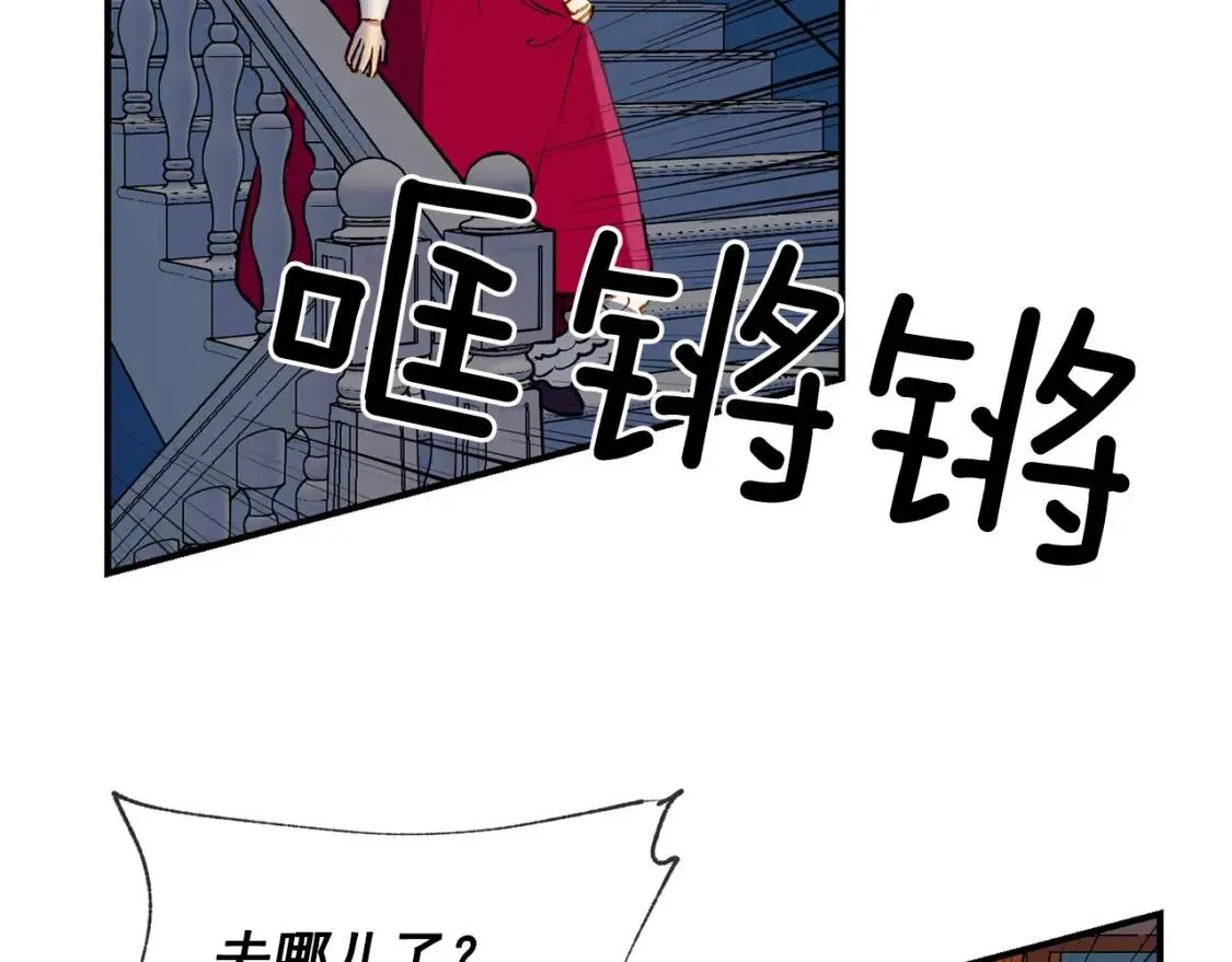 第14话 梦魇与安慰 第114页