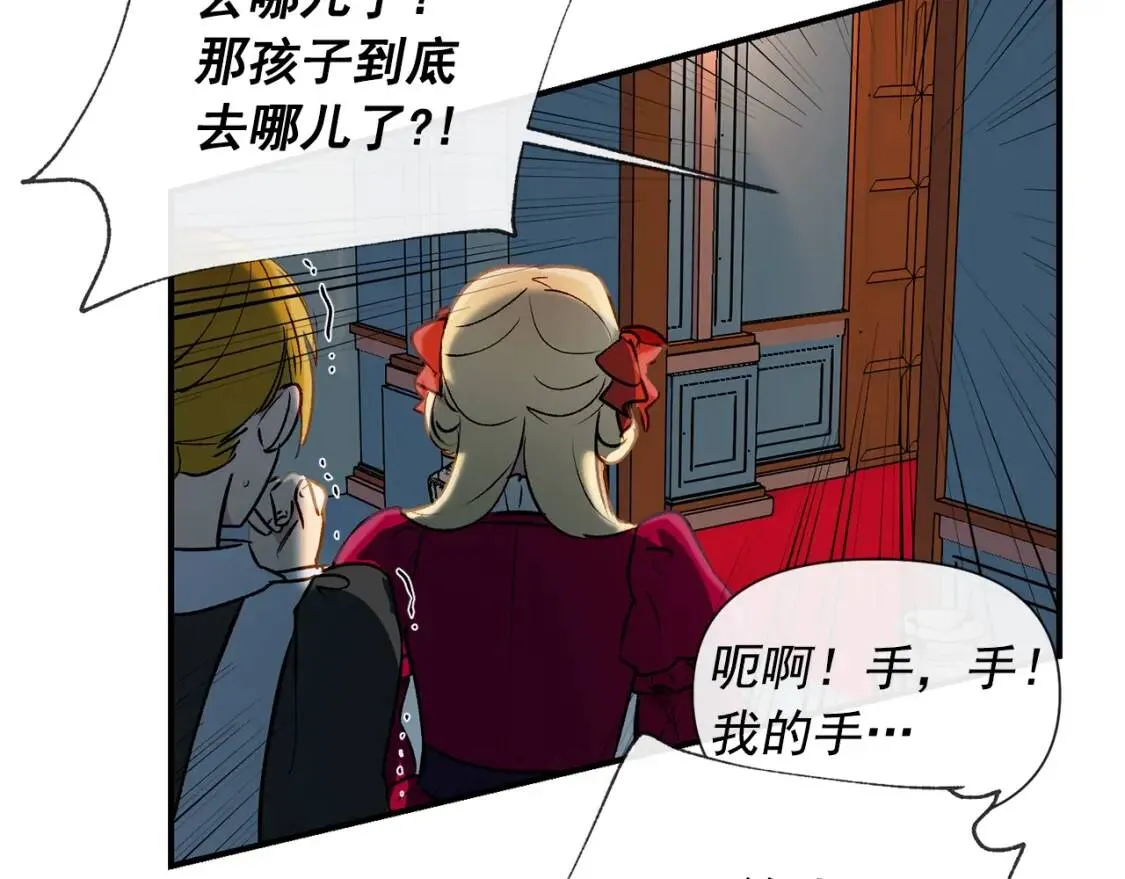 第14话 梦魇与安慰 第115页