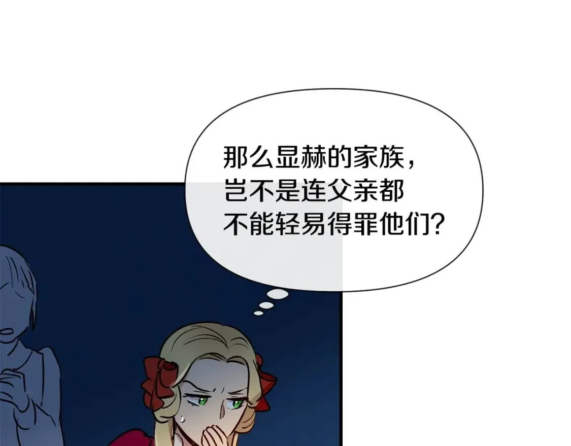第14话 梦魇与安慰 第119页