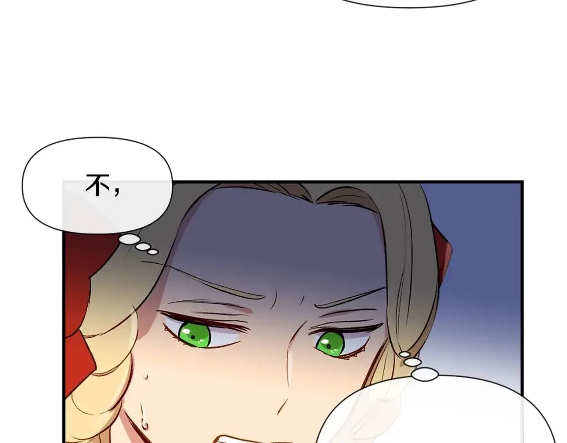 第14话 梦魇与安慰 第121页