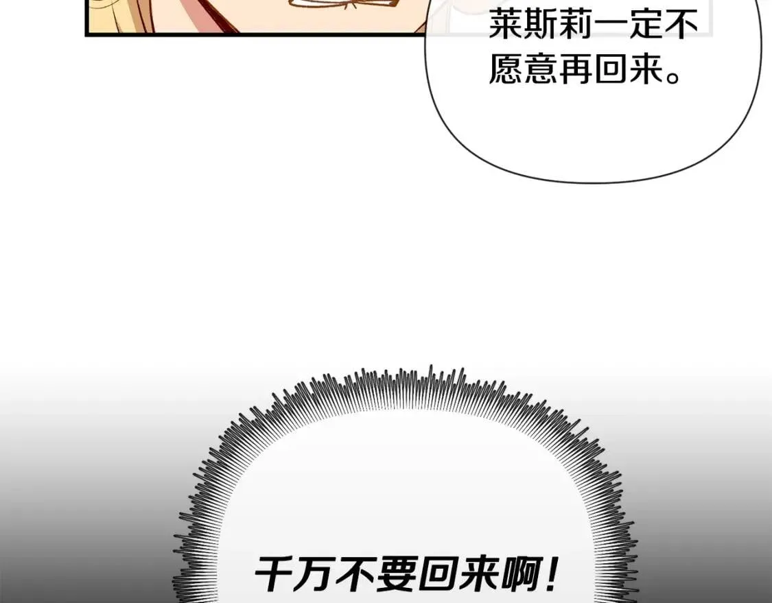 第14话 梦魇与安慰 第122页