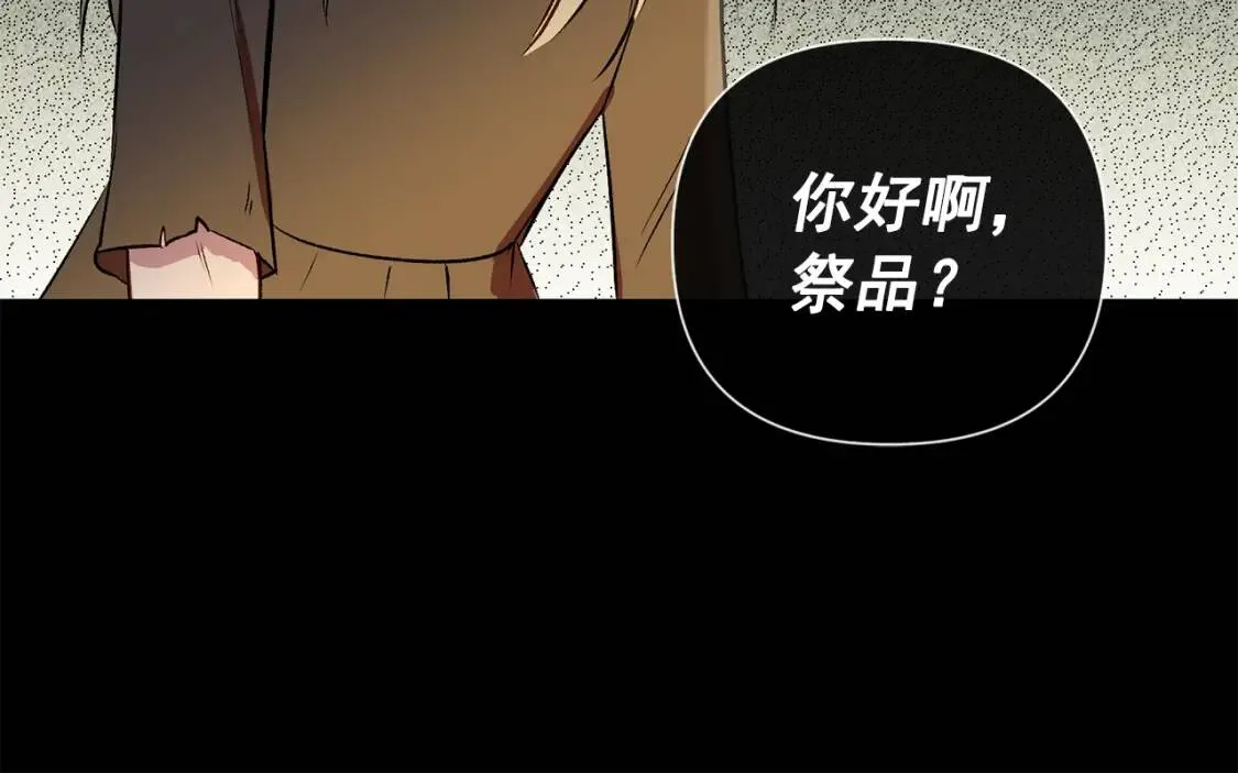 第14话 梦魇与安慰 第129页