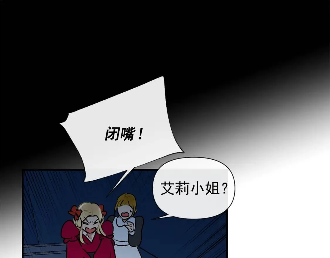 第14话 梦魇与安慰 第130页