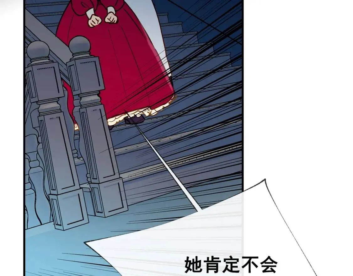 第14话 梦魇与安慰 第131页