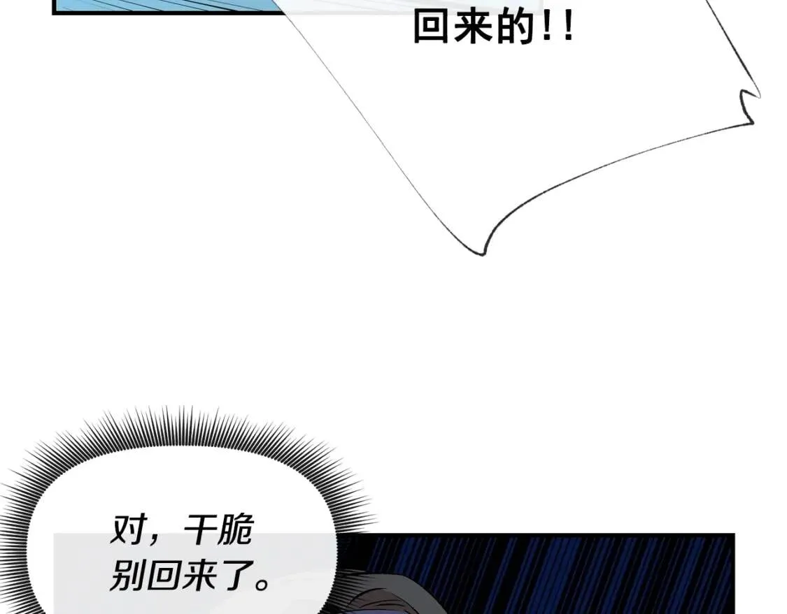 第14话 梦魇与安慰 第132页