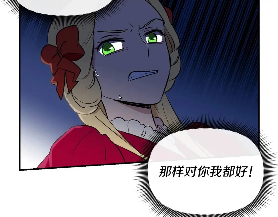 第14话 梦魇与安慰 第133页