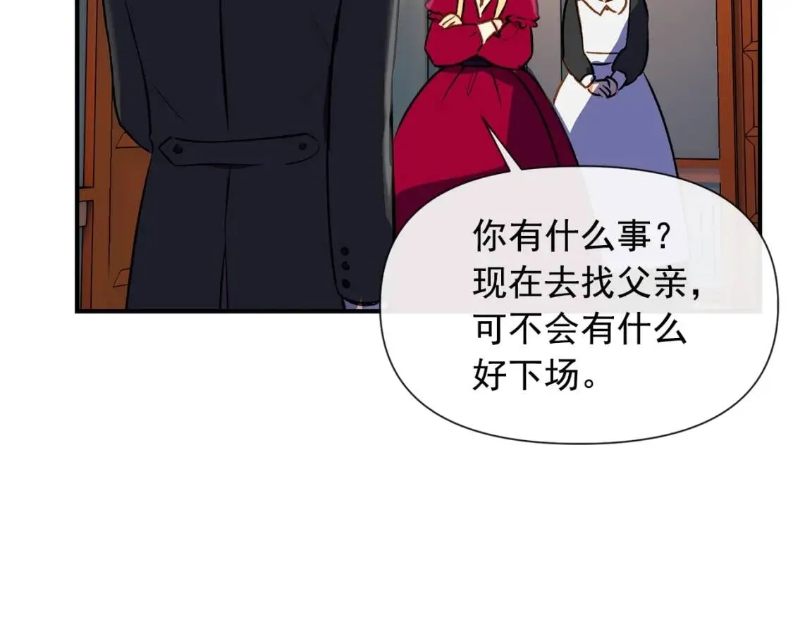 第14话 梦魇与安慰 第136页