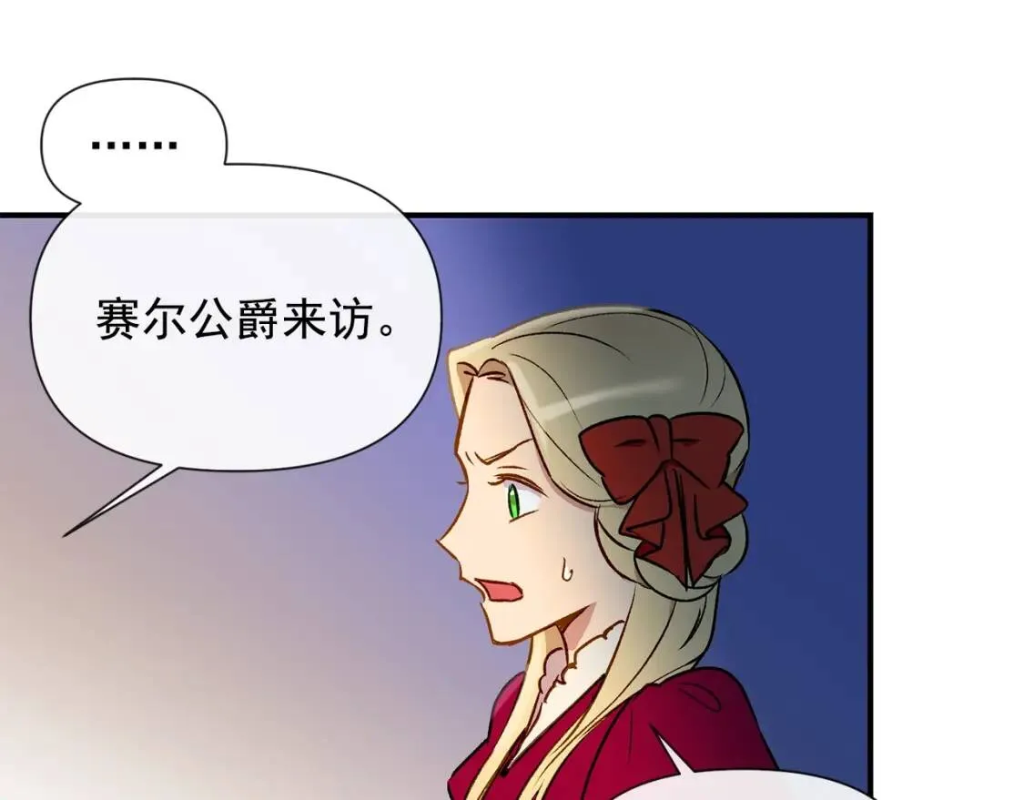 第14话 梦魇与安慰 第137页