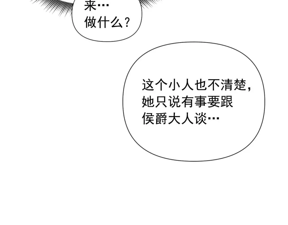 第14话 梦魇与安慰 第139页