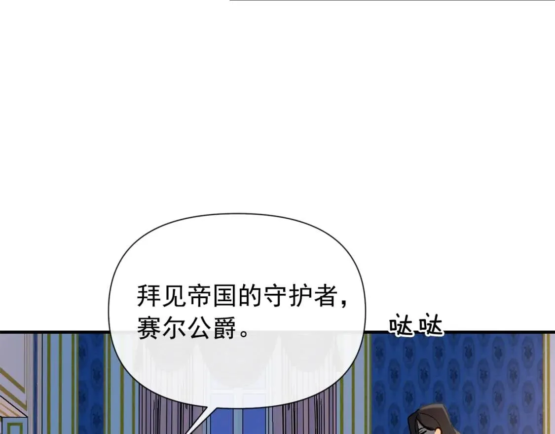 第14话 梦魇与安慰 第146页