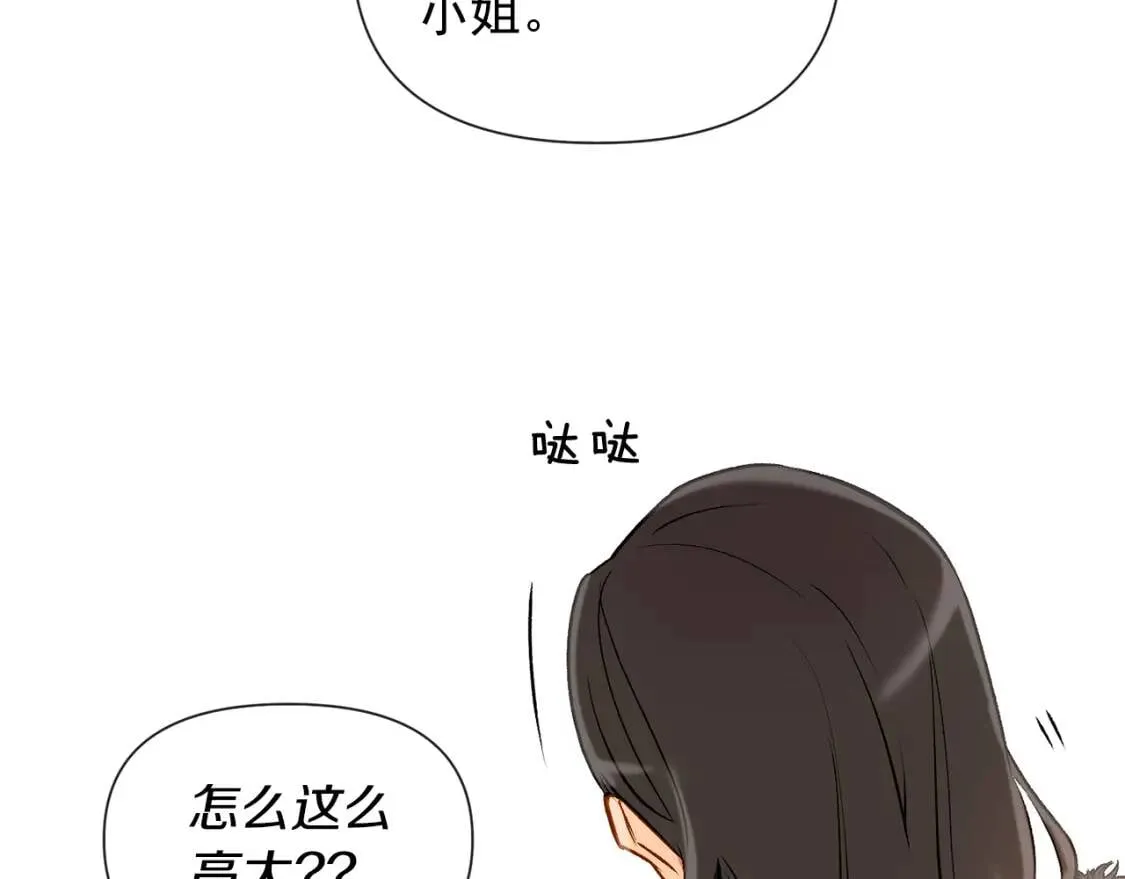 第14话 梦魇与安慰 第148页