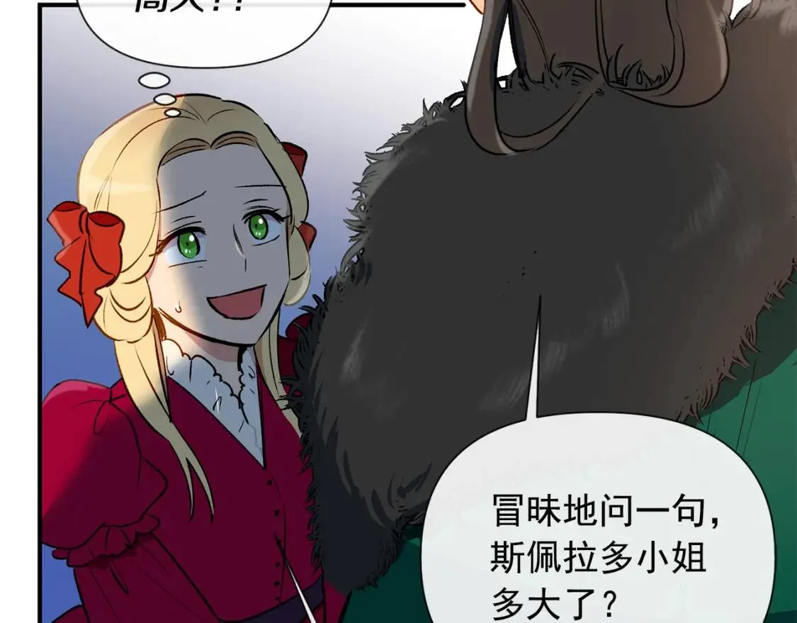 第14话 梦魇与安慰 第149页