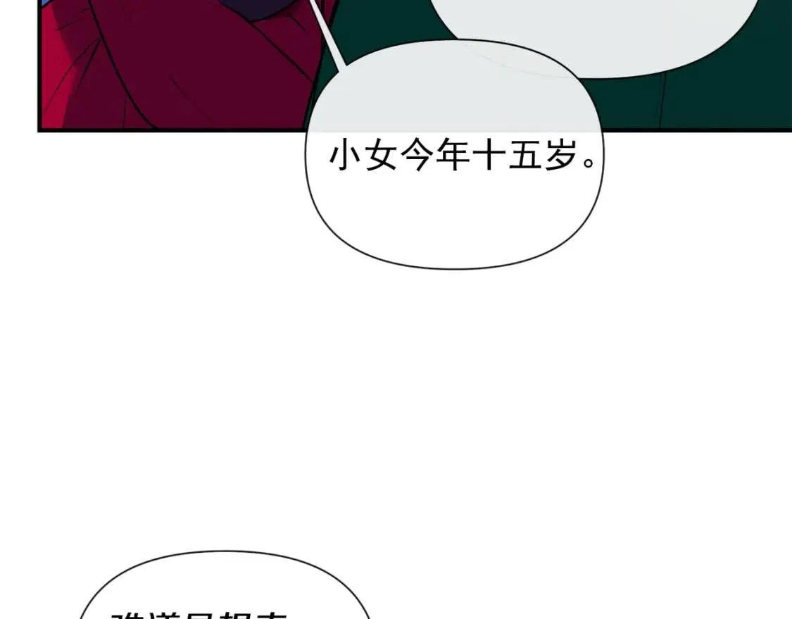 第14话 梦魇与安慰 第150页