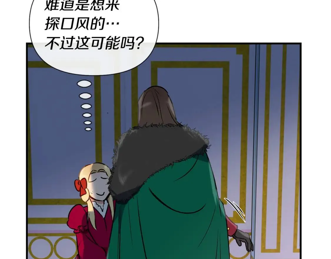 第14话 梦魇与安慰 第151页