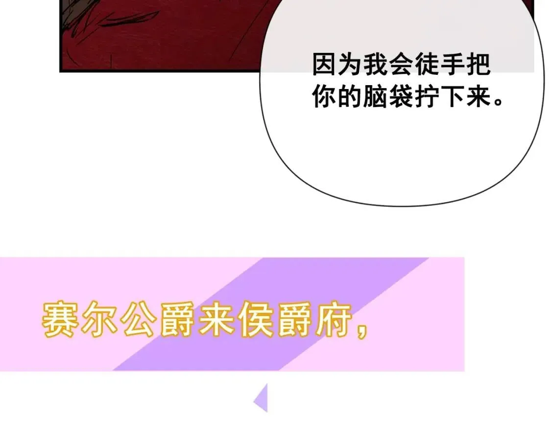 第14话 梦魇与安慰 第166页