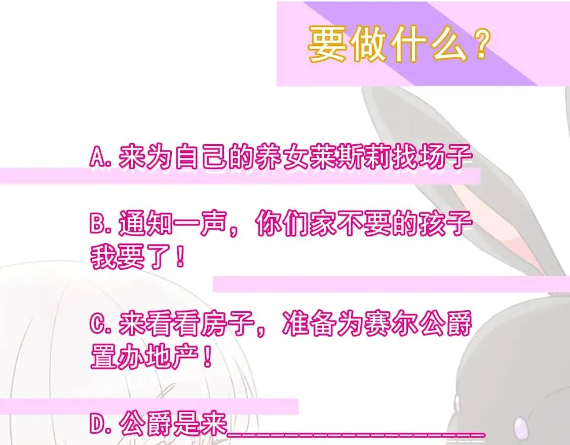 第14话 梦魇与安慰 第167页