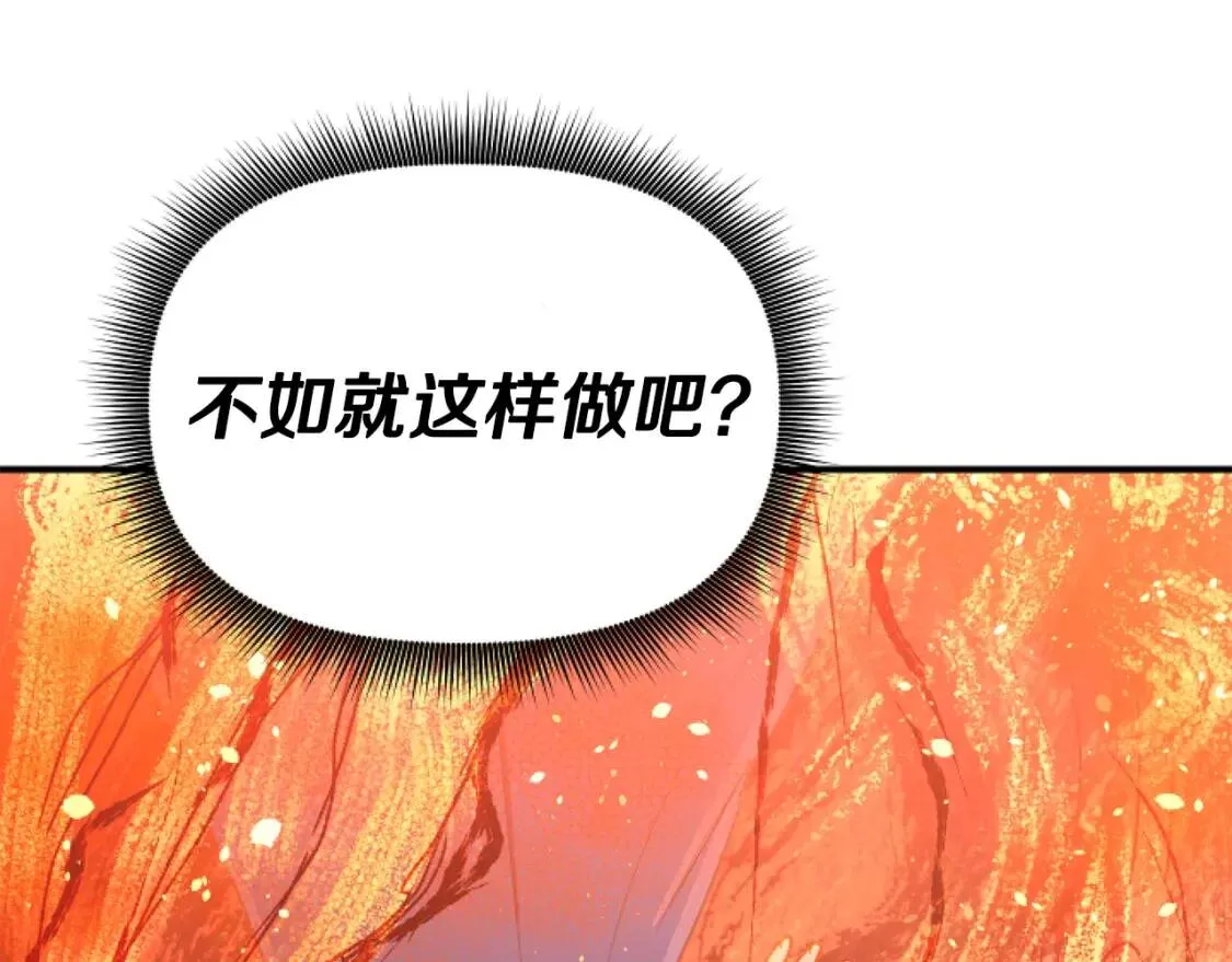 第13话 哥哥降临那一刻 第1页