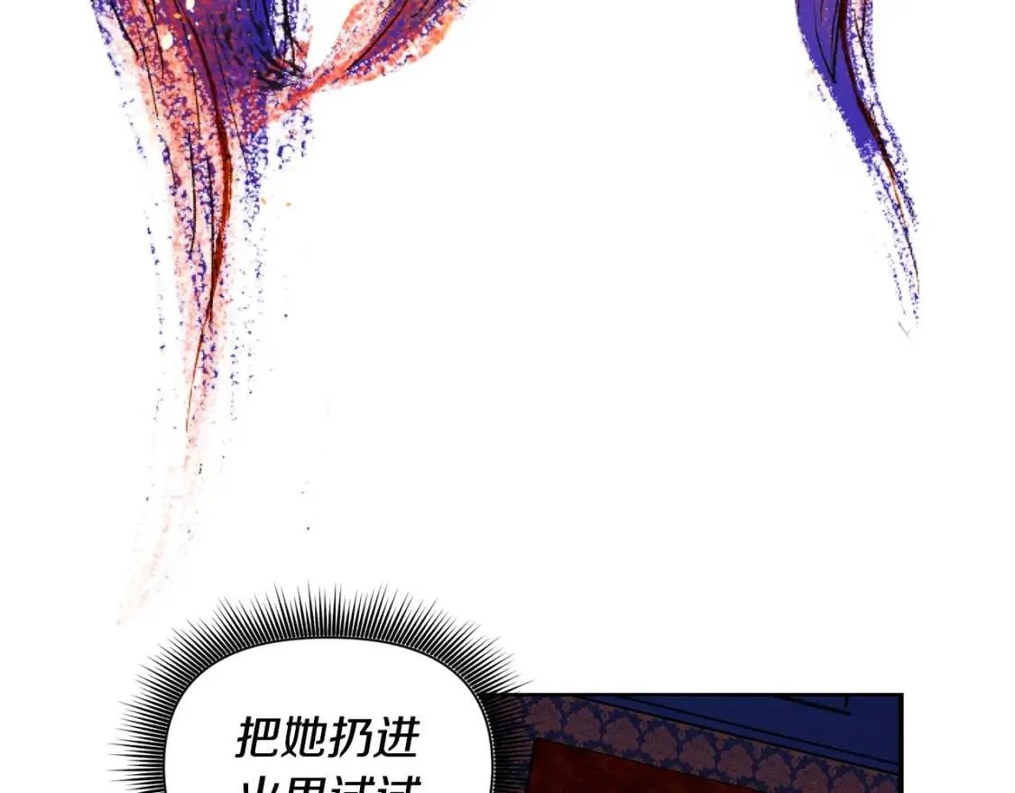 第13话 哥哥降临那一刻 第3页
