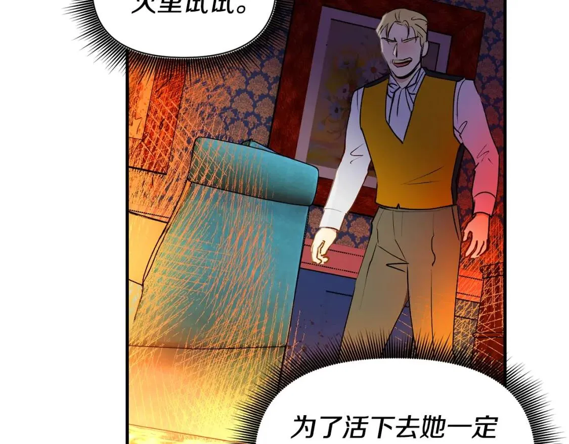 第13话 哥哥降临那一刻 第4页