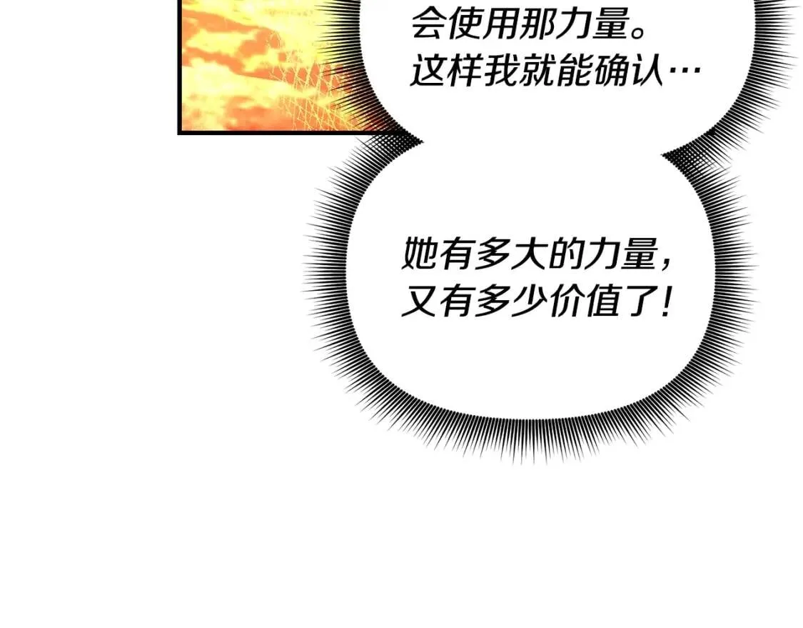 第13话 哥哥降临那一刻 第5页