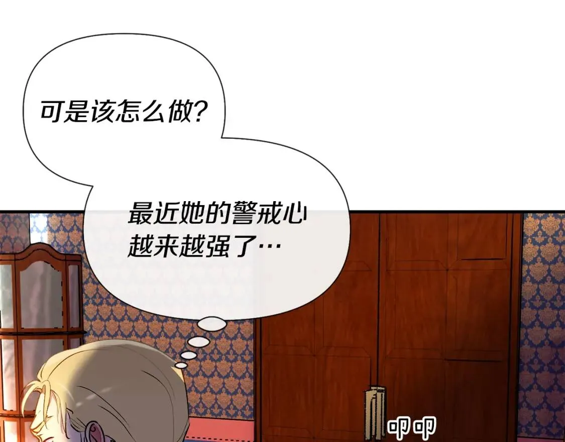 第13话 哥哥降临那一刻 第6页
