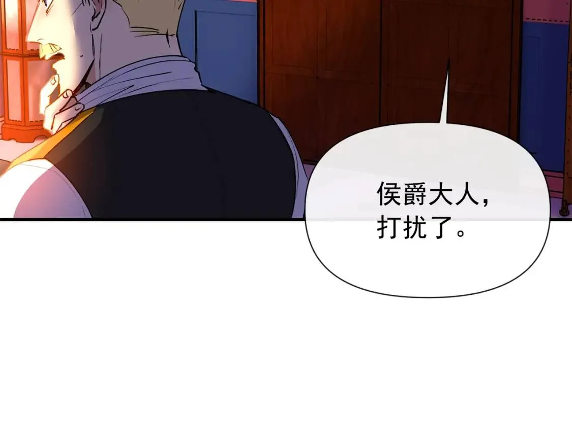 第13话 哥哥降临那一刻 第7页