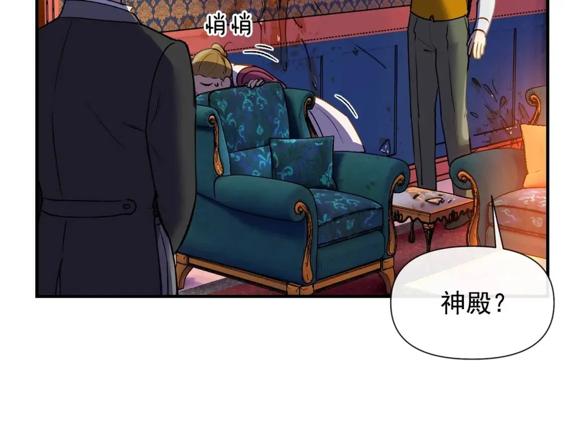 第13话 哥哥降临那一刻 第9页