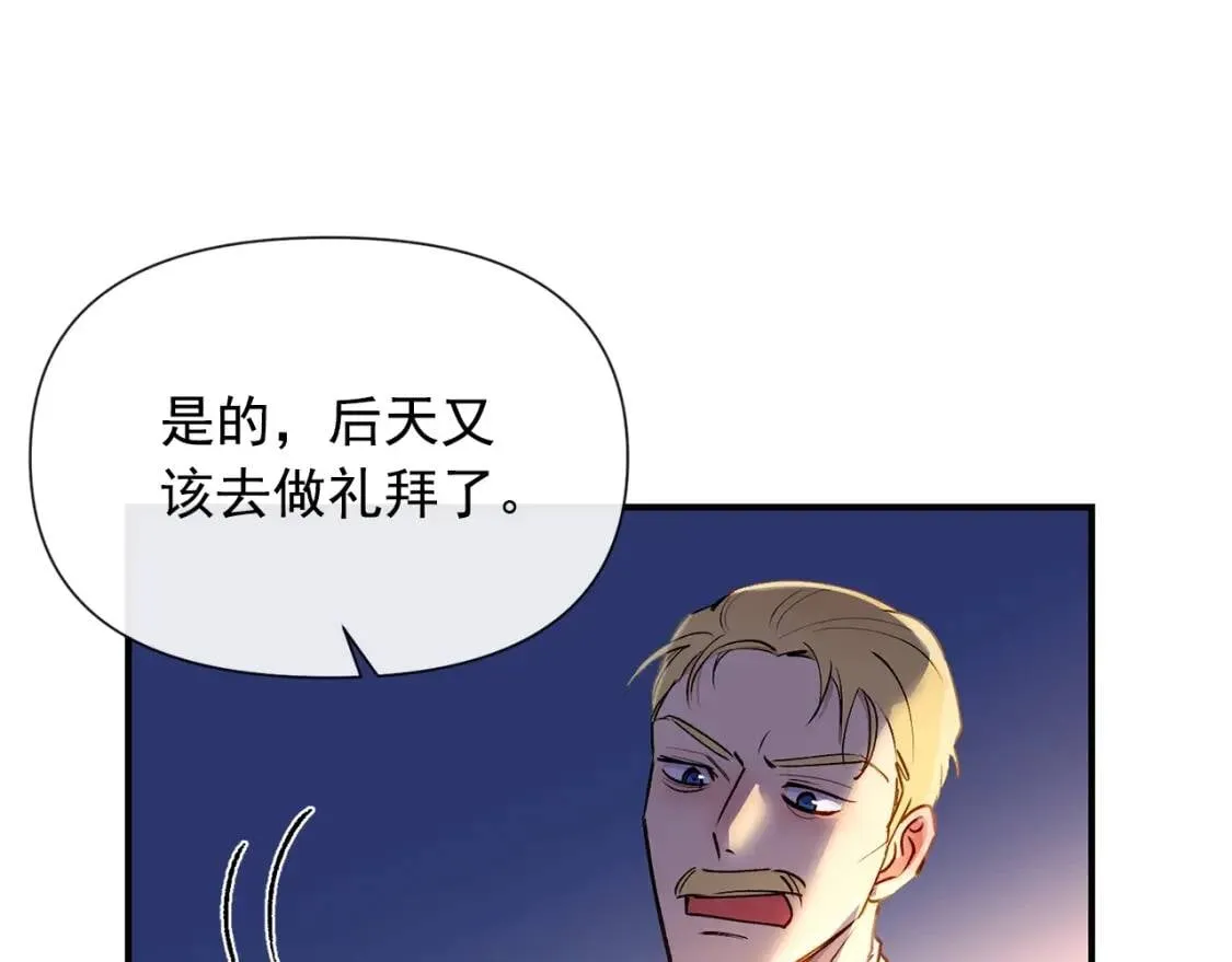 第13话 哥哥降临那一刻 第10页
