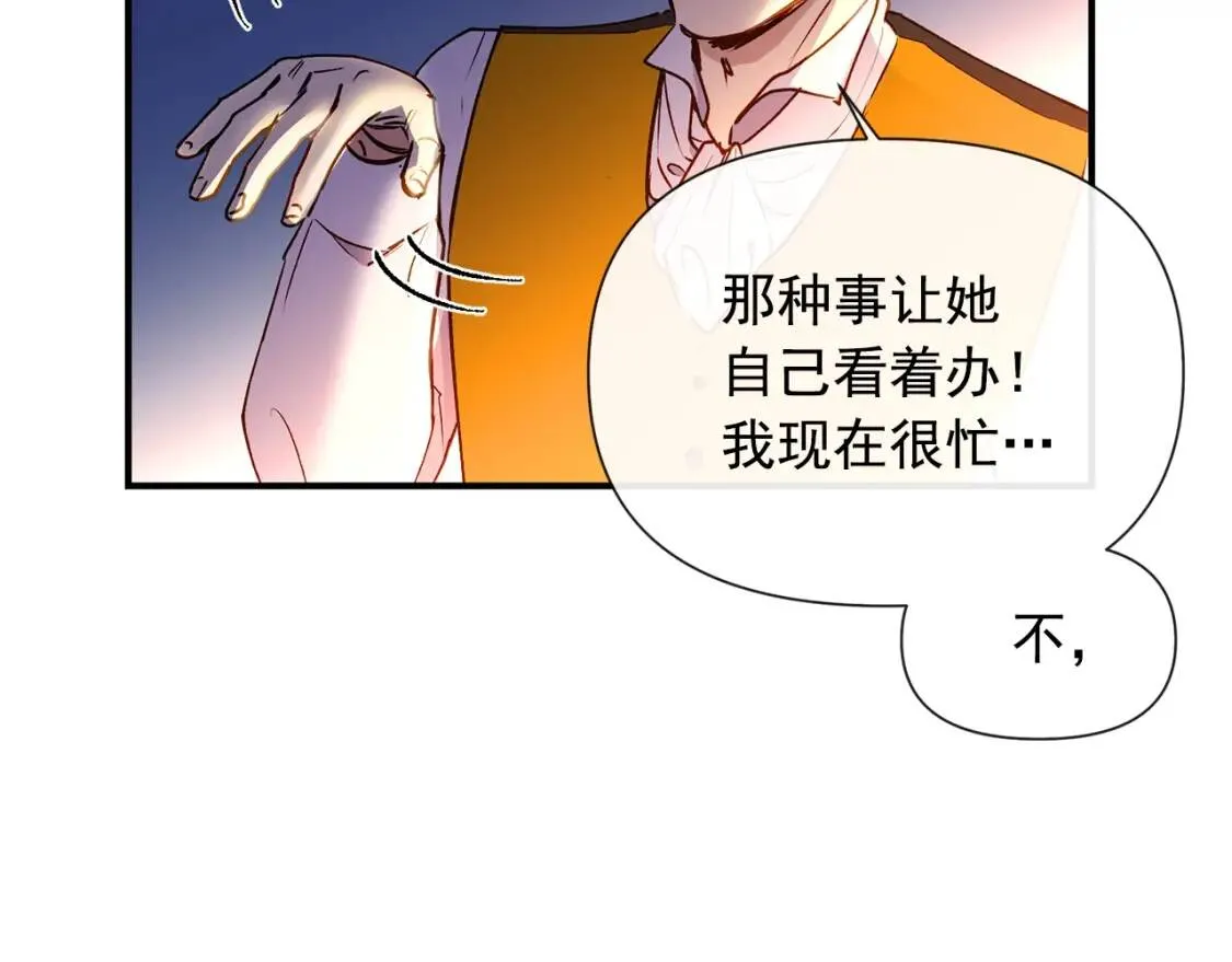 第13话 哥哥降临那一刻 第11页