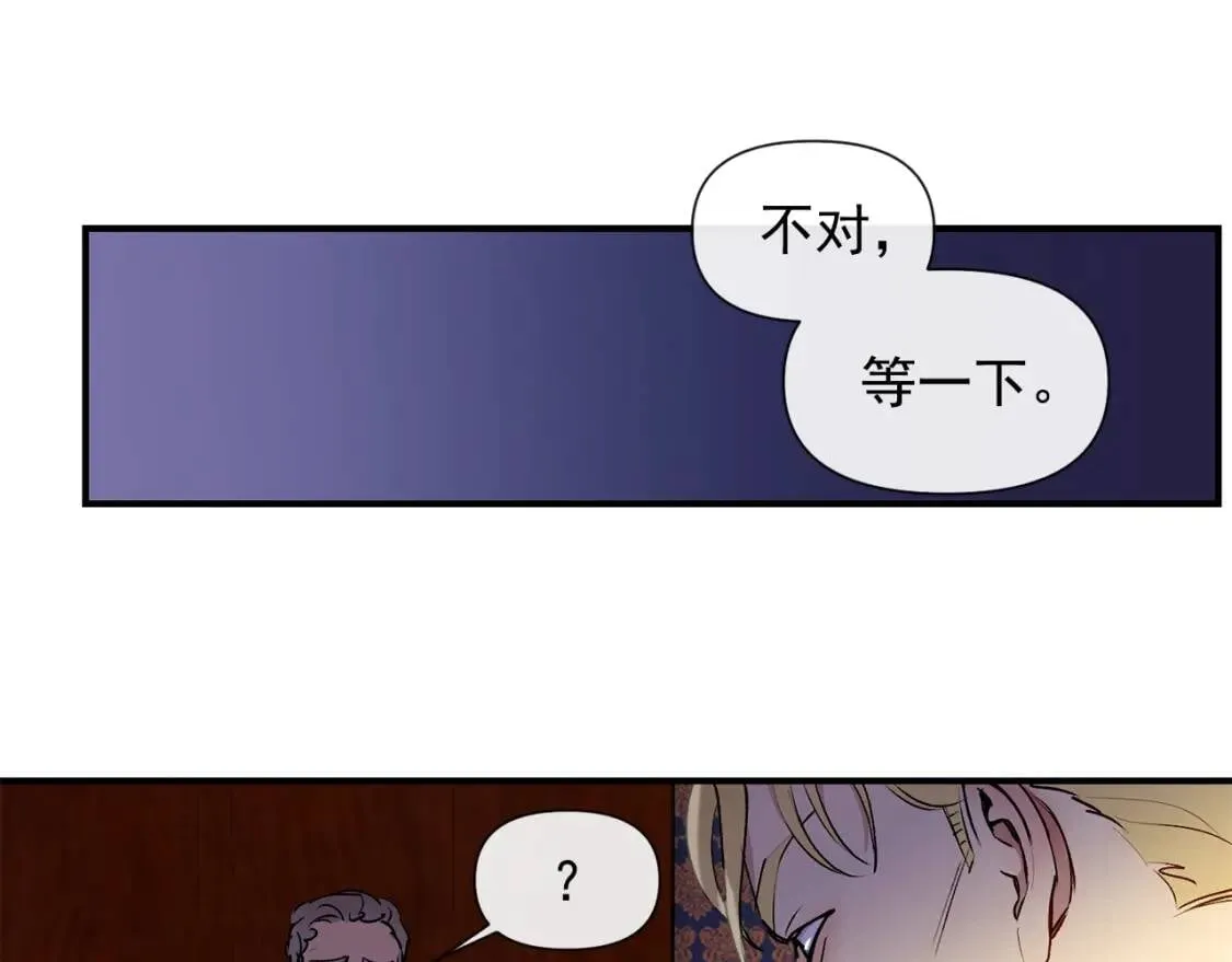 第13话 哥哥降临那一刻 第12页
