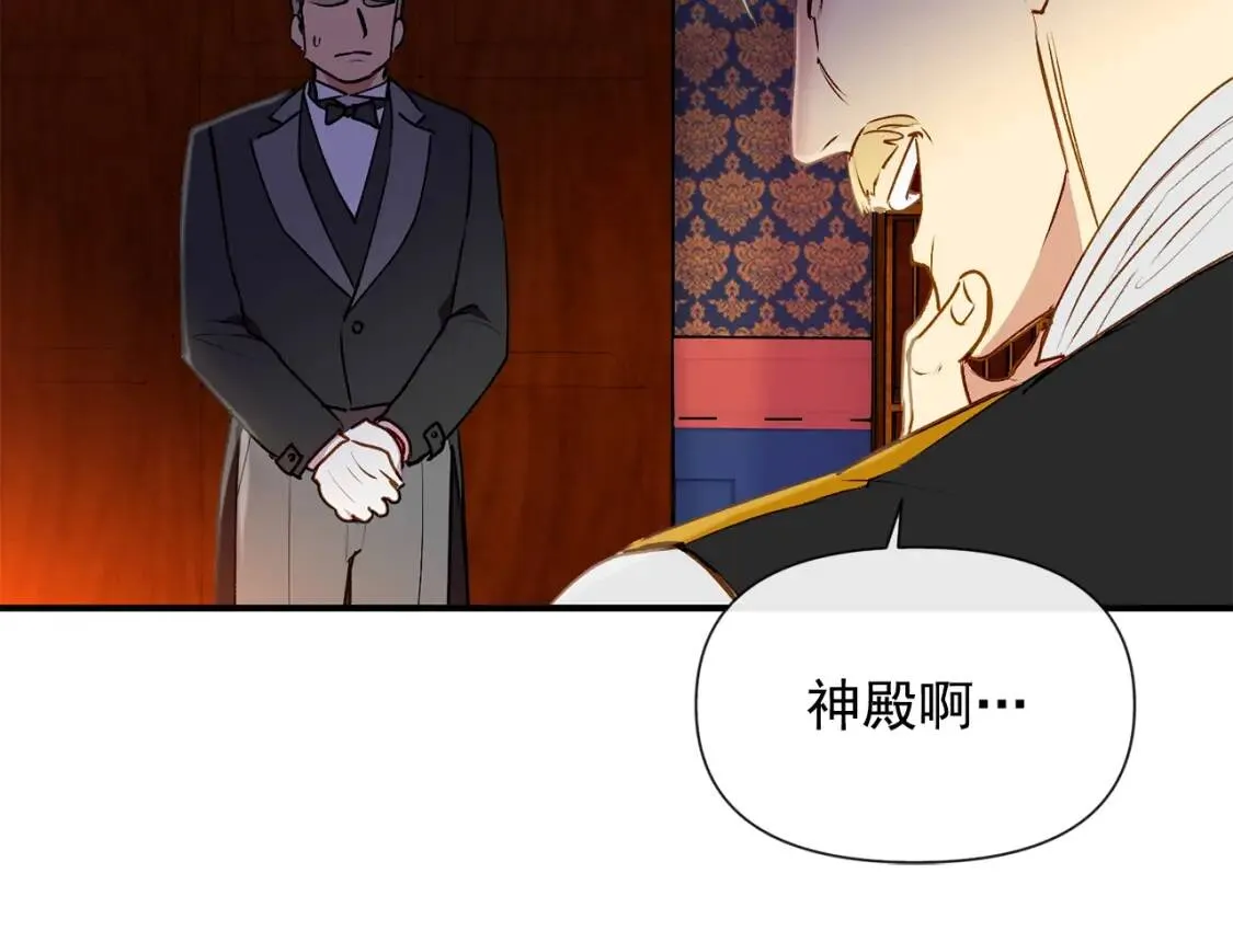 第13话 哥哥降临那一刻 第13页