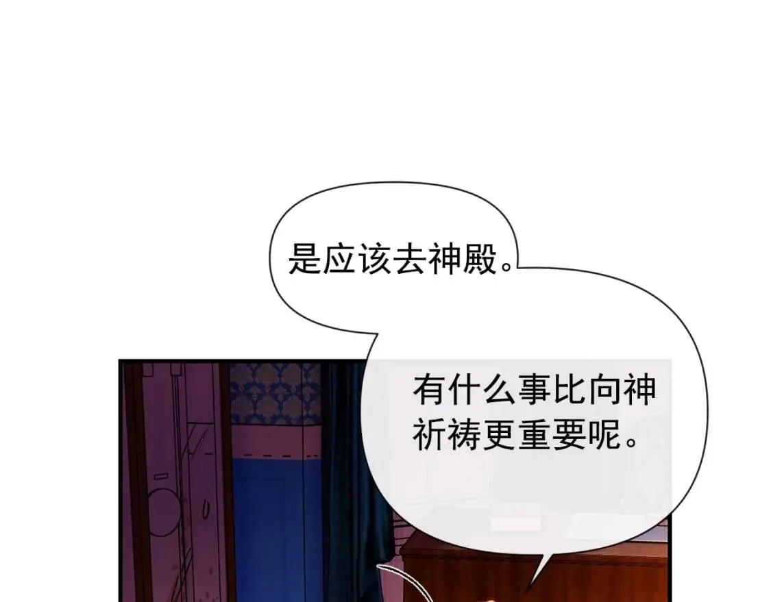 第13话 哥哥降临那一刻 第14页