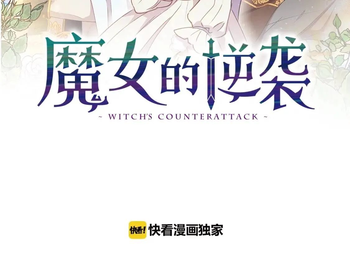 第13话 哥哥降临那一刻 第18页